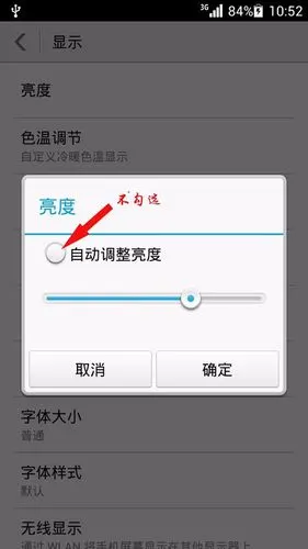 如何把百度内容由暗调亮