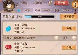 想不想修真矿石获取地点在哪