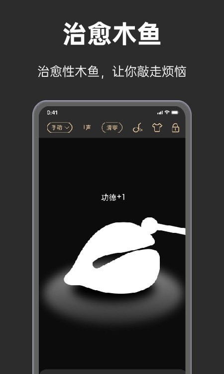 手表木鱼3