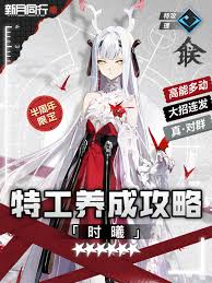 新月同行无前试炼450怎么通关