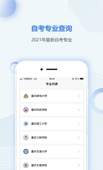 重庆自考之家1