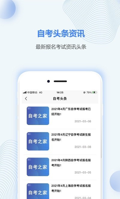 重庆自考之家2