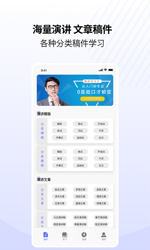 天天演讲稿1