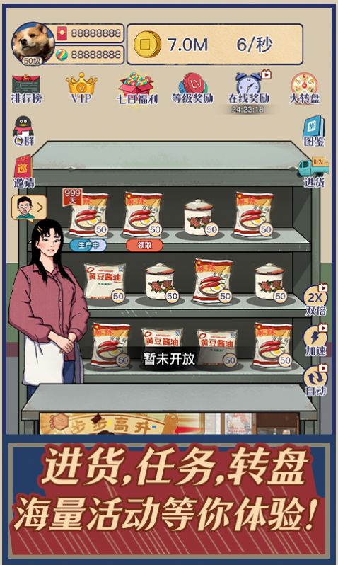 时光小卖部4