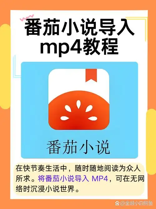 番茄小说下载的电子书存放在哪里