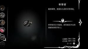 空洞骑士丝之歌边陲守望者怎么找路线