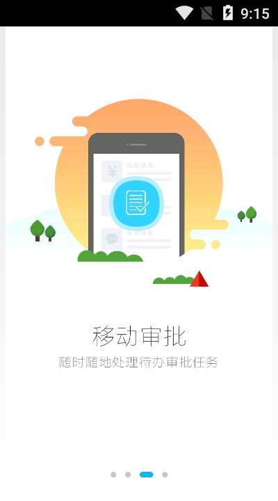 智汇港华2