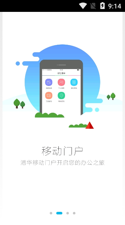智汇港华3