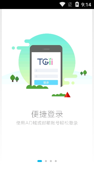 智汇港华4