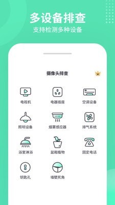 针眼查2