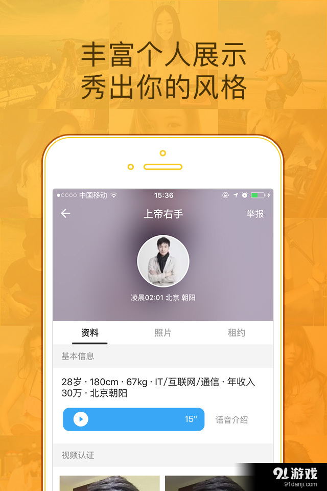 闪电租人4
