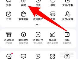 怎样在百度打开历史记录