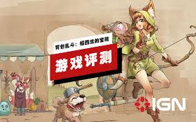 背包乱斗福西法的宝藏如何获取