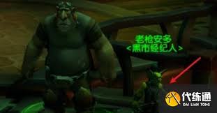 魔兽世界雷鼓哑炮火箭如何获取