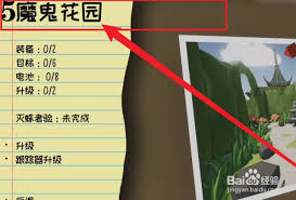 燃烧吧蜘蛛第二关怎么通关