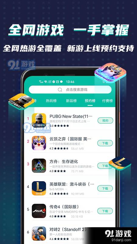OurPlay正式版软件5