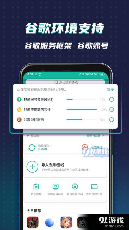 OurPlay正式版软件2