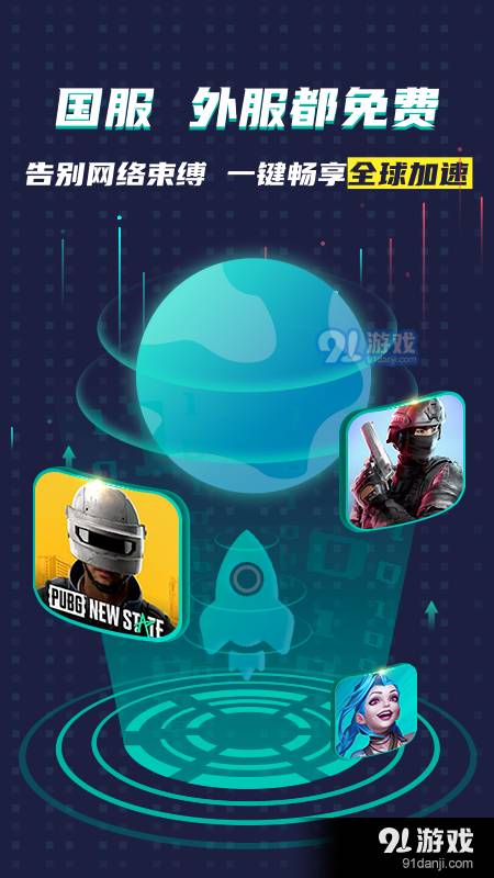 OurPlay正式版软件3