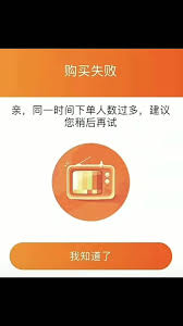抖音下单人数过多导致被封如何解封