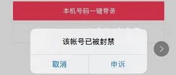 抖音下单人数过多导致被封如何解封