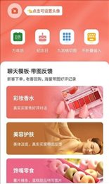 微商模拟器2