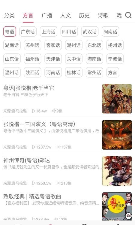 方言翻译器3