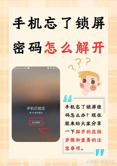 真我GT6清除锁屏密码的办法