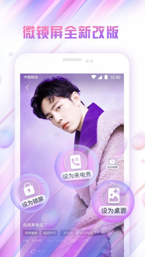 DU锁屏1