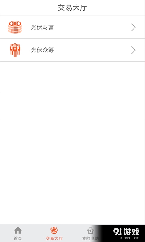 光伏宝_iSolar3