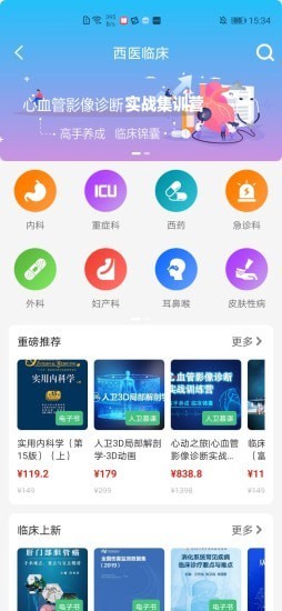 人卫3