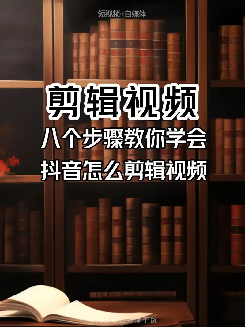 如何制作抖音短剧视频