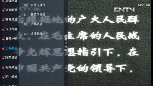小齐TV2