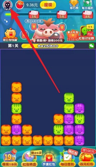猪猪爱消消2