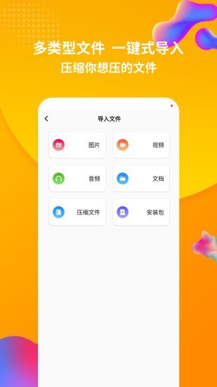 rar解压缩v1.1.6鸿蒙版2
