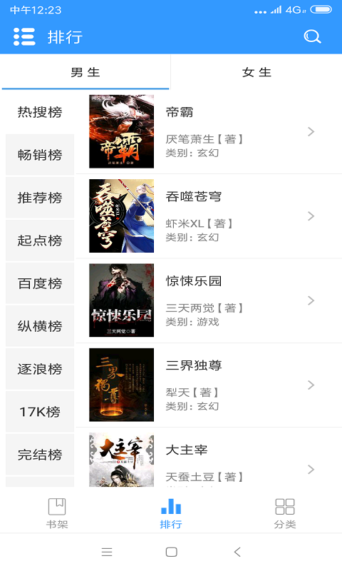闲书免费小说2