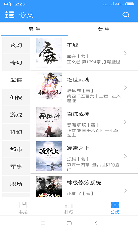 闲书免费小说3