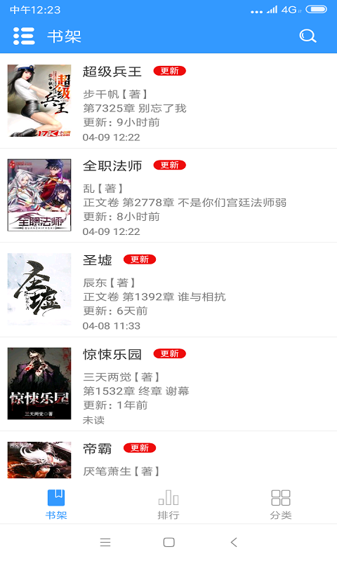 闲书免费小说4