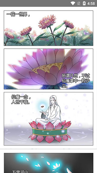 67漫画3