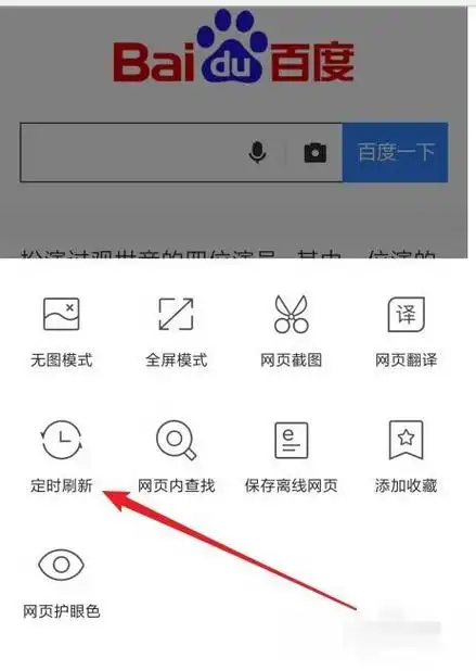 QQ浏览器复制网页网址的方法