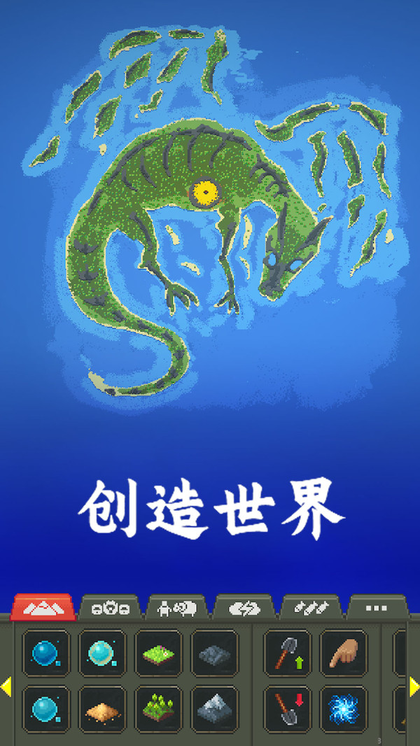 创造模拟世界软件