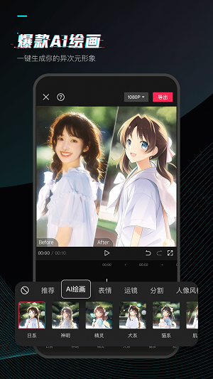 剪映去水印安卓3