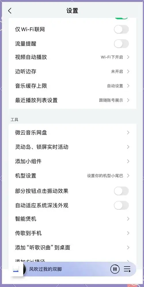 qq音乐歌词颜色设置的位置