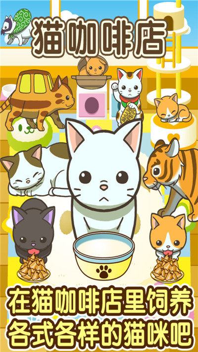 小猫仔咖啡店2