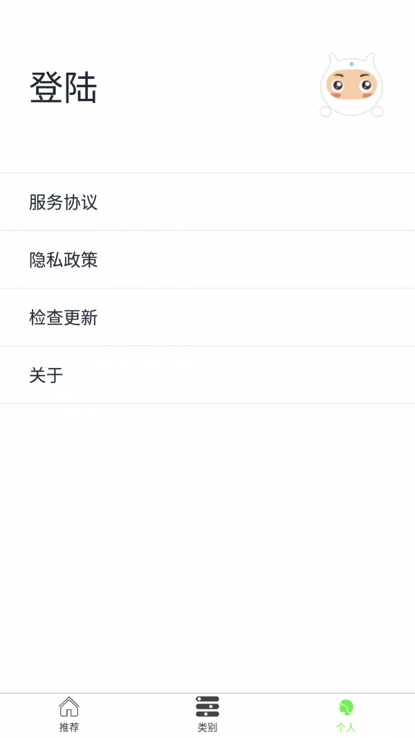 养生生活小常识4