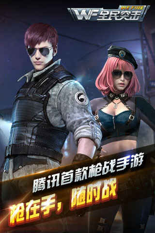 全民突击无限钻石版1