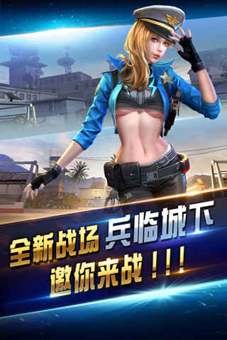 全民突击无限钻石版4