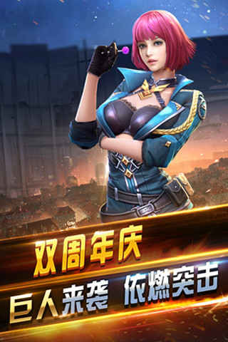 全民突击无限钻石版5
