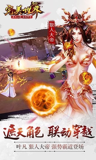 完美世界3D1