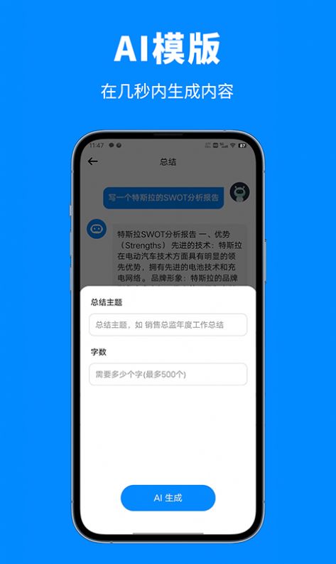 人工智能助手3