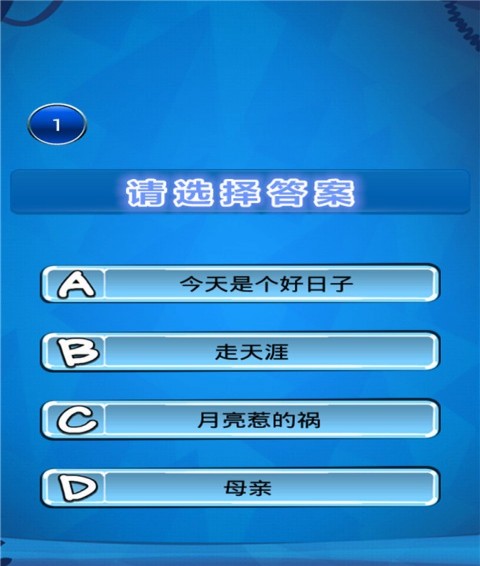 我爱猜歌名3